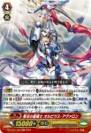 DZ-PS01/020 コウゼンノセイキシ エウロギアス