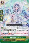 DZ-PS01/026 シンセイジュウ ディバイン・マスクガル