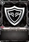 DZ-PS01/TI01 クイックシールド