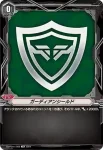 DZ-PS01/TI01 クイックシールド