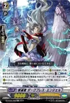 DZ-PS02/006 リベンジャー ダークブレス・エンジェル