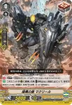 DZ-PS02/014 ジャソウノキシ ギリング