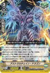 DZ-PS02/017 エレメンタリア・サンクティテュード