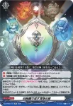 DZ-PS02/018 ハーモニクス・メサイア