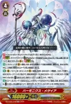 DZ-PS02/018 ハーモニクス・メサイア