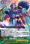 DZ-PS02/027 アンコクリュウ ディープグリーヴァー・ドラゴン