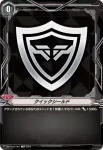 DZ-PS02/TI01 クイックシールド