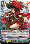 DZ-PS03/002 イバラユリノジュウシ セシリア “リバース”