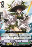 DZ-PS03/006 ボタンノジュウシ トゥーレ