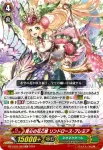 DZ-PS03/024 ユウエンノハナオトヒメ サンドリーヌ