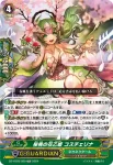 DZ-PS03/024 ユウエンノハナオトヒメ サンドリーヌ