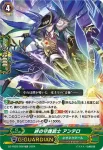 DZ-PS03/025 オウトウノハナオトヒメ コスチェリナ