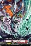 DZ-SD01/010_04 ニンリュウ クデンムスビ