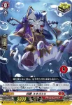 DZ-SD01/014_09 ヨウジュウ スネゴスリ