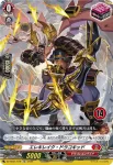 DZ-SD01/017 ソウフウリュウ ディノブリーズ