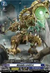 DZ-SD02/007 トウコクハダンノコロッサス