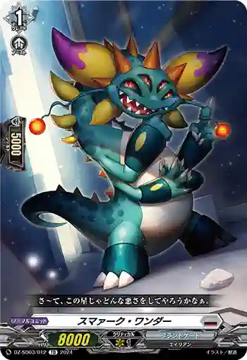 DZ-SD03/012 スマァーク・ワンダー