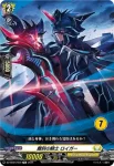 DZ-SD04/009 リベツノキシ ロイガー