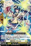 DZ-SD04/013 キュウメイテンシ クラビエル