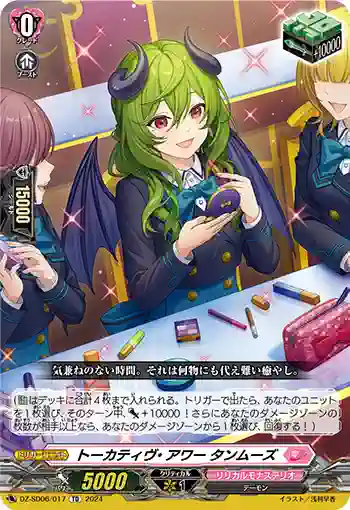 DZ-SD06/017 トーカティヴ・アワー タンムーズ