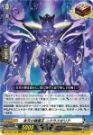 DZ-SS01/003 燦爛たる光明の宝剣