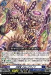 DZ-SS01/007 銀星竜 セイファード