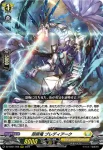 DZ-SS01/007 銀星竜 セイファード