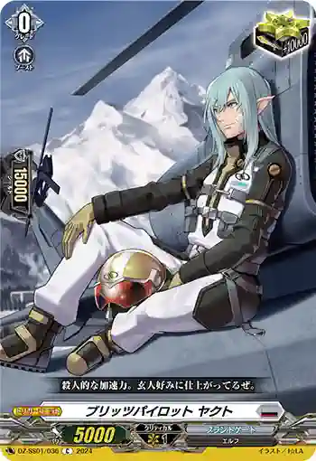 DZ-SS01/036 ブリッツパイロット ヤクト
