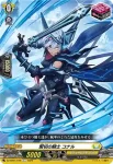 DZ-SS01/042 緊切の騎士 コナル