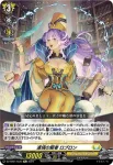 DZ-SS01/Re23 進境の賢者 ロブロン