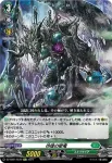 DZ-SS01/Re49 彷徨の獄竜