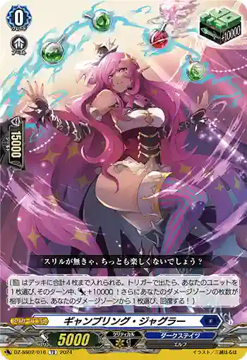DZ-SS02/016 ギャンブリング・ジャグラー