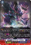 DZ-SS02/017R 仮面の神竜使い ハリー