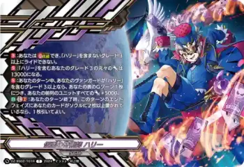 DZ-SS02/T01R 仮面の奇術師 ハリー