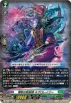 DZ-SS03/005R 一鬼当千 ナイトストーム