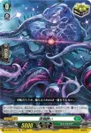 DZ-SS03/013 深淵誘い