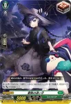 DZ-SS03/013 深淵誘い