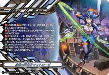 DZ-SS03/T01R 夜霧の吸血姫 ナイトローゼ