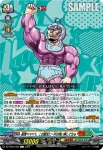 DZ-SS04/084 本気解放 ベベベベ