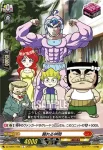 DZ-SS04/106D 頼れる仲間