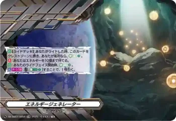 DZ-SS07/005R エネルギージェネレーター
