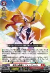 DZ-SS07/006 勇気の旗揚げ ファンヴァーレ