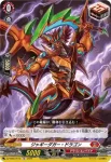 DZ-SS07/014R 妖獣 スネゴスリ