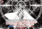 DZ-SS07/020 天へと導く絆の翼
