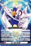 DZ-SS07/021 天導ゼロ