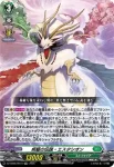 DZ-SS08/002 羅上の伝説・エスタシオン