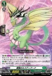 DZ-SS08/009 春陽のルスディアーナ