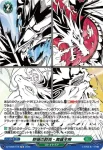 DZ-SS08/018 翆嶺の群英・舞羅主疾