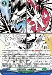 DZ-SS08/018 翆嶺の群英・舞羅主疾