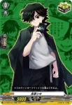 DZ-SS08/T01 舞羅主疾